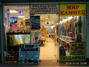 Магазин Мир Камня Москва